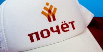 Текстиль для Фонда Почет