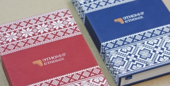 Ежедневники для Этномир